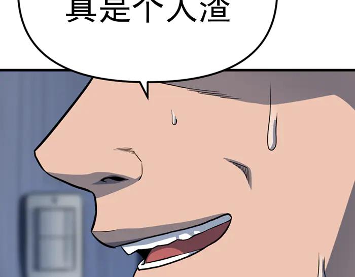 《疯颜档案》第11话 罪证链 第28页