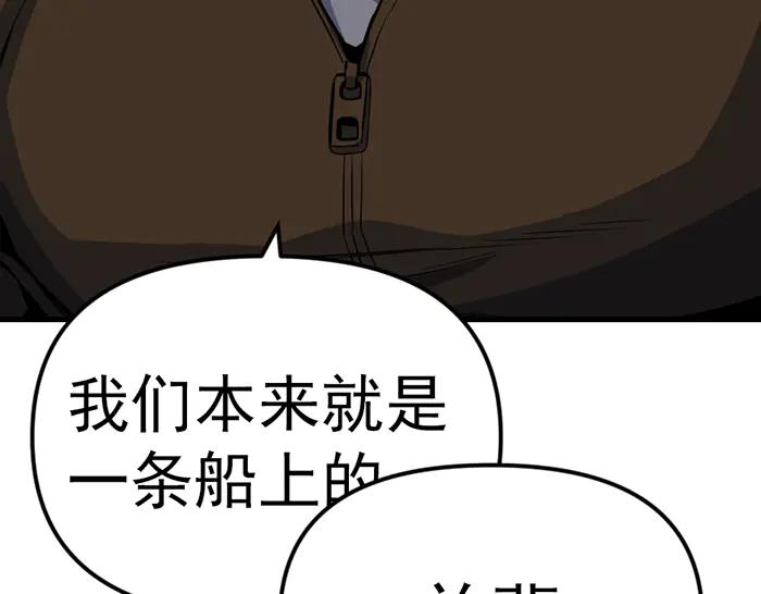《疯颜档案》第11话 罪证链 第103页