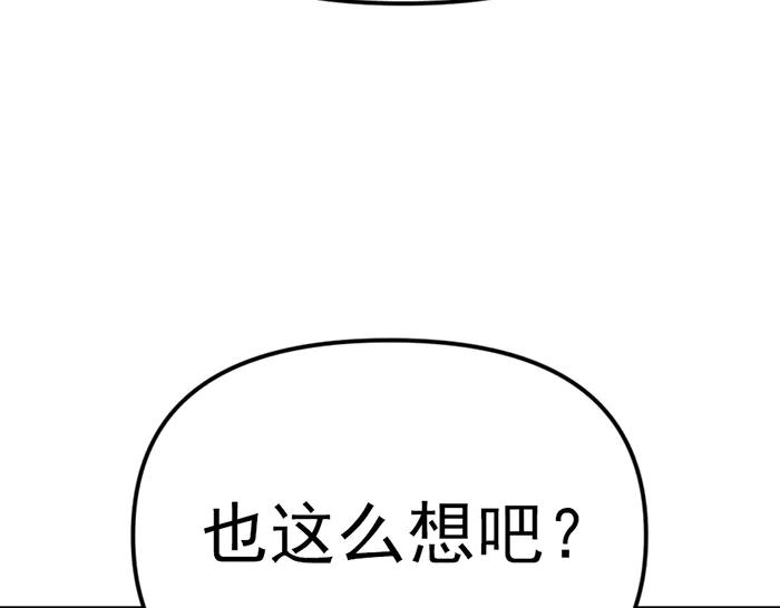 《疯颜档案》第11话 罪证链 第100页