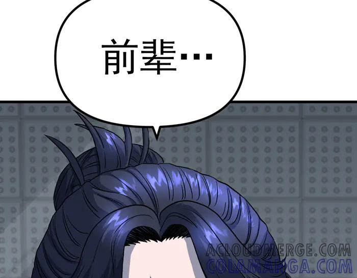 《疯颜档案》第11话 罪证链 第81页