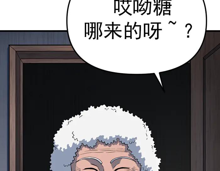 《疯颜档案》第11话 罪证链 第52页