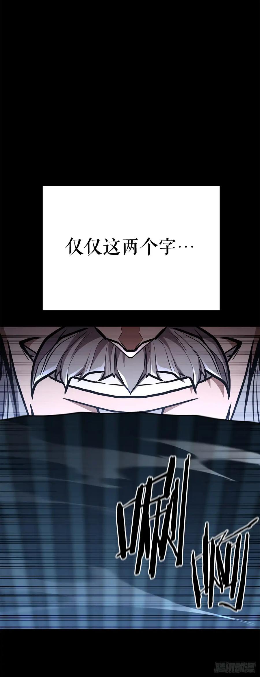 《花无十日红》第30话 第29页