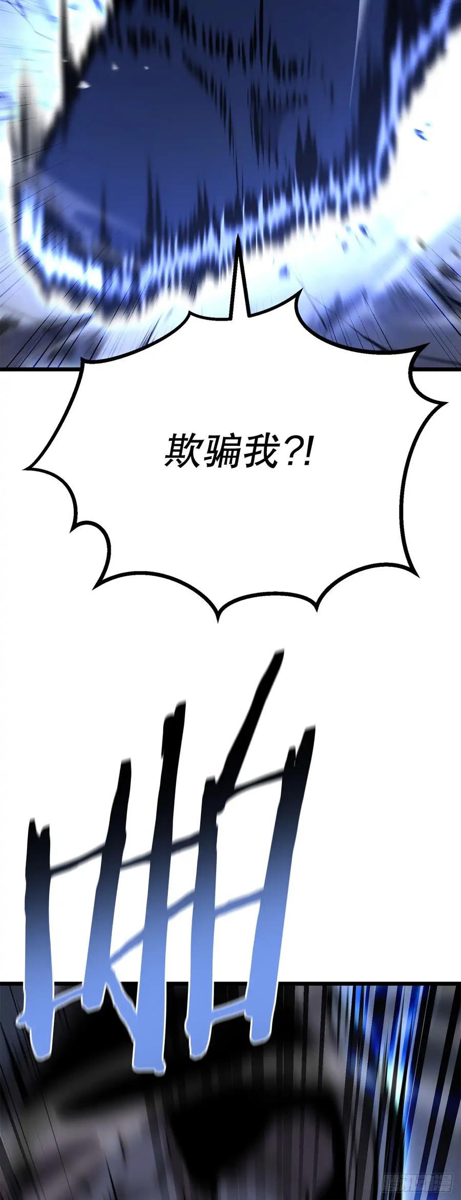 《花无十日红》第30话 第35页