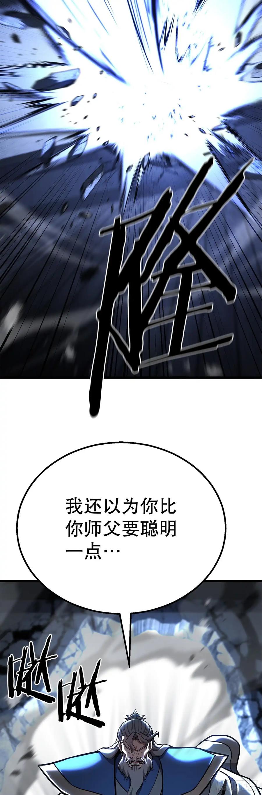 《花无十日红》第30话 第41页