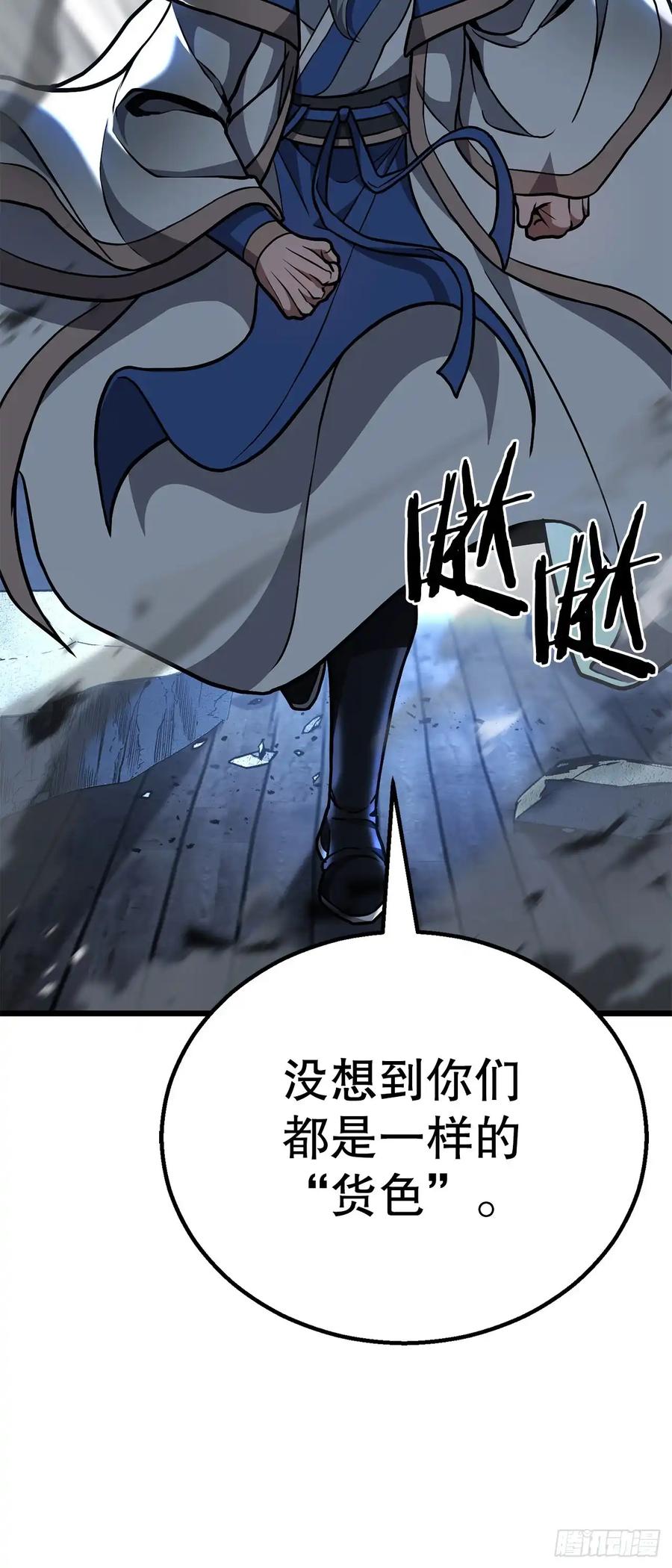 《花无十日红》第30话 第42页