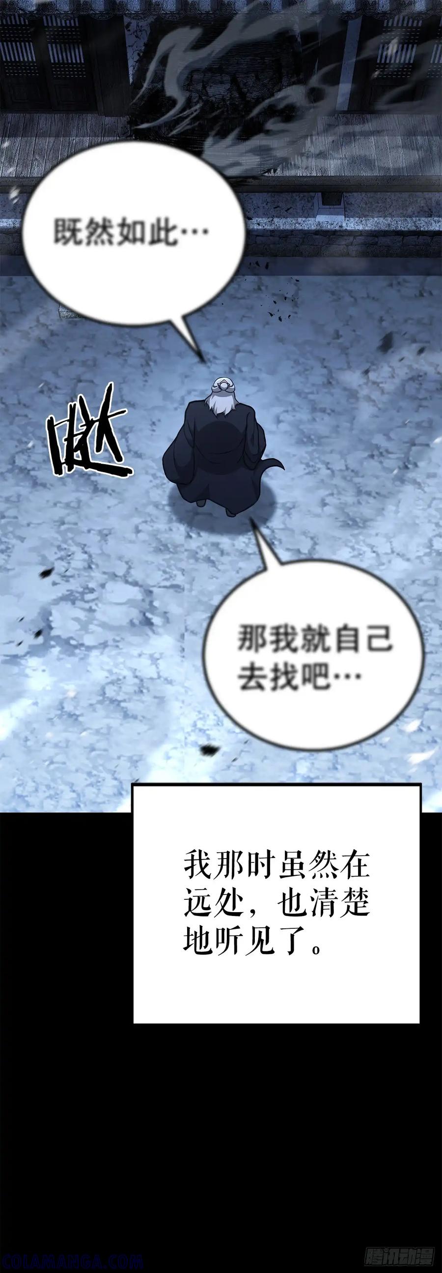 《花无十日红》第30话 第28页