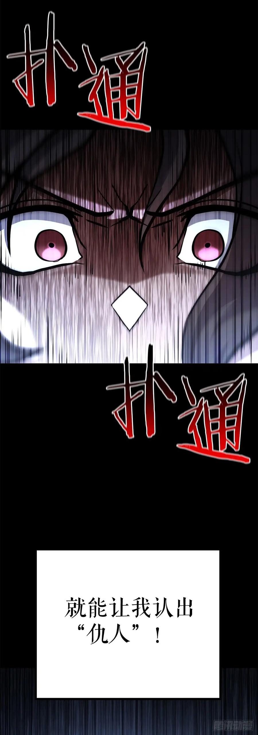 《花无十日红》第30话 第30页