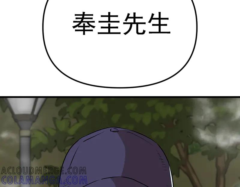 《疯颜档案》第5话 地狱回响 第217页