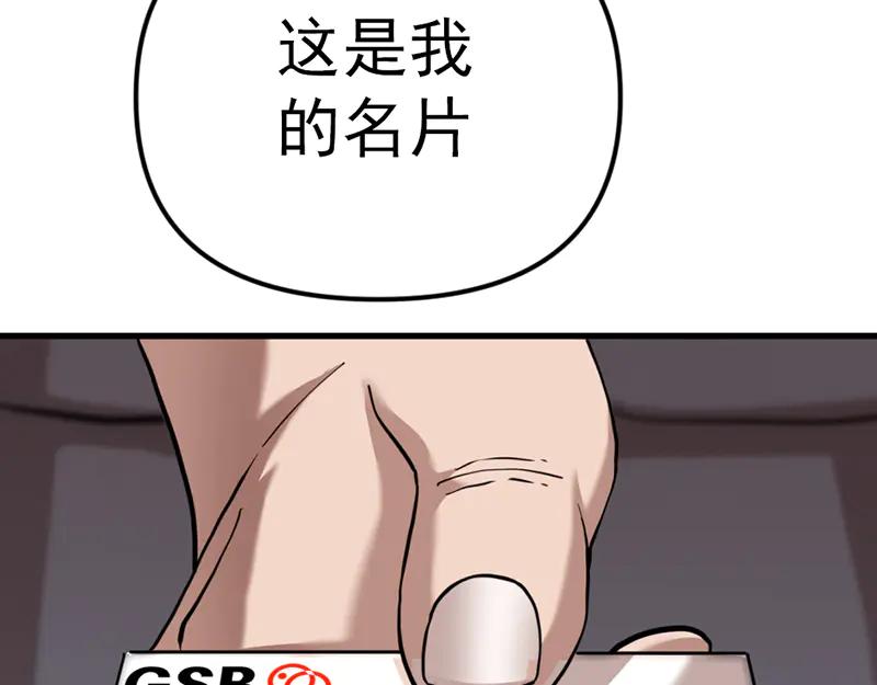 《疯颜档案》第5话 地狱回响 第214页