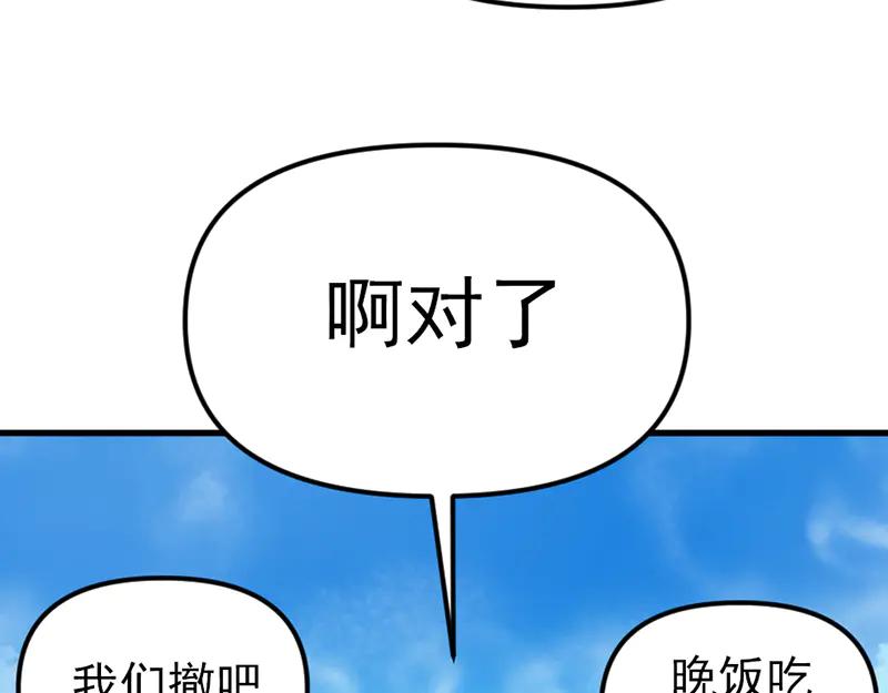 《疯颜档案》第5话 地狱回响 第211页