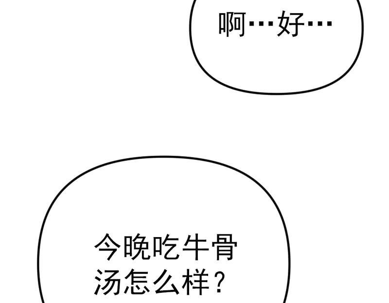 《疯颜档案》第5话 地狱回响 第223页