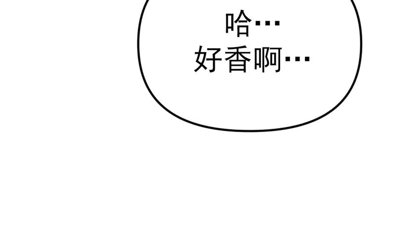 《疯颜档案》第5话 地狱回响 第231页