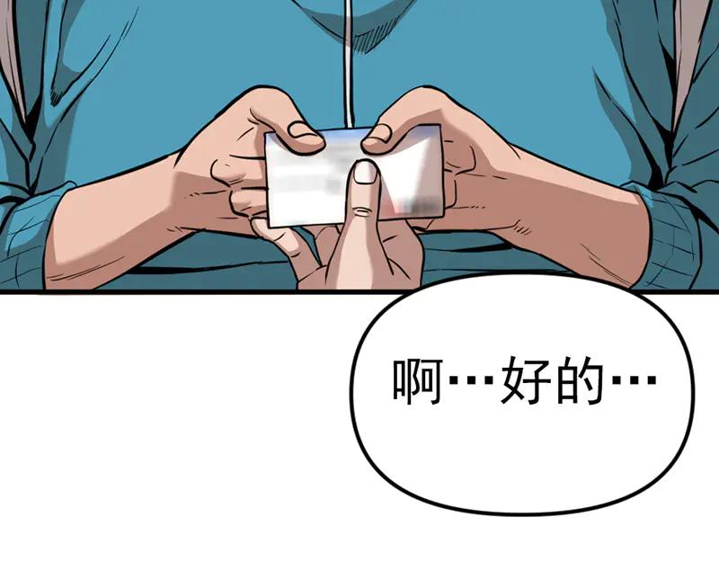 《疯颜档案》第5话 地狱回响 第219页