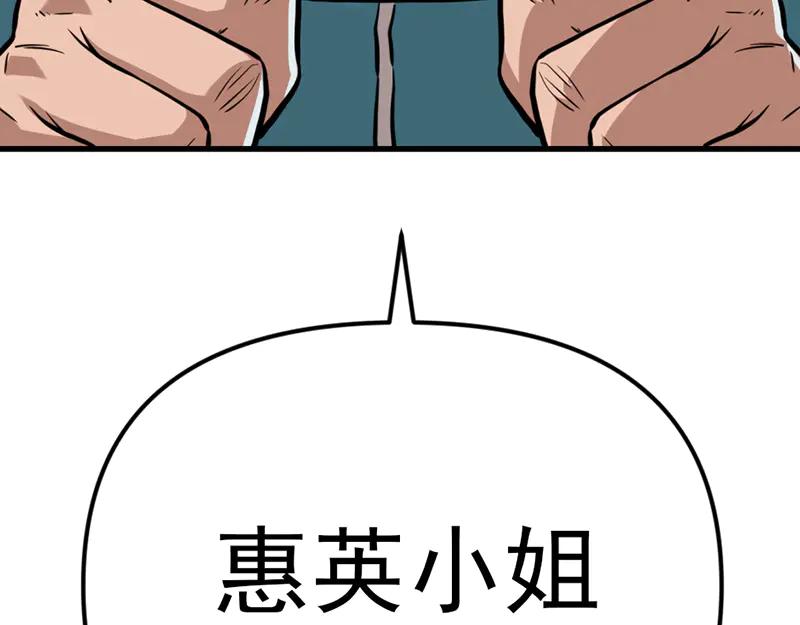 《疯颜档案》第5话 地狱回响 第236页