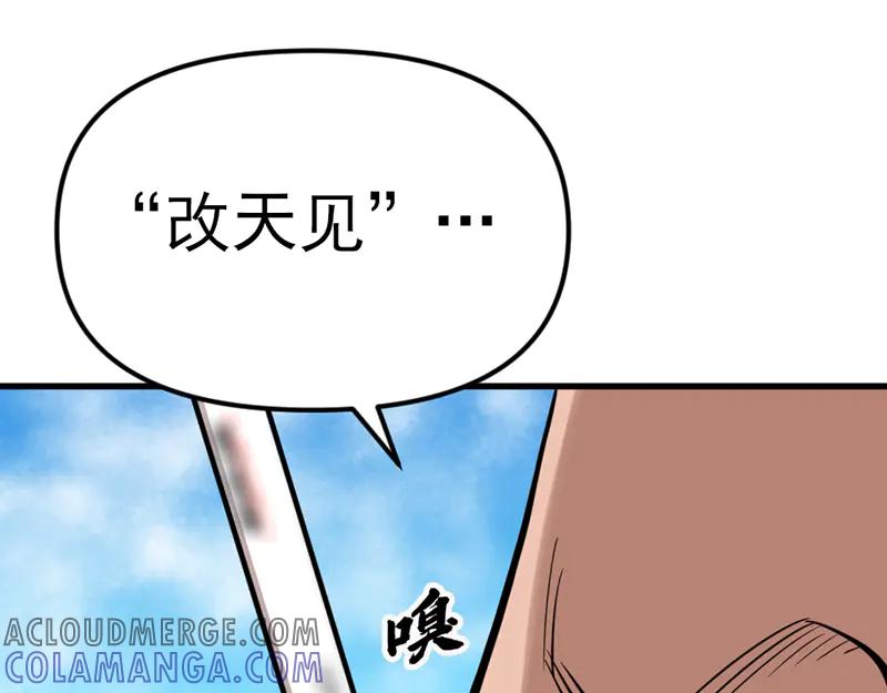 《疯颜档案》第5话 地狱回响 第229页