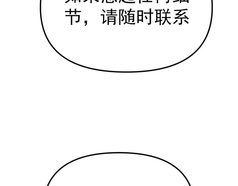 《疯颜档案》第5话 地狱回响 第216页