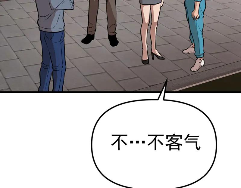 《疯颜档案》第5话 地狱回响 第210页