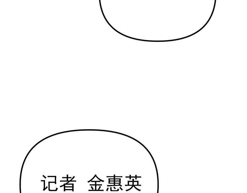 《疯颜档案》第5话 地狱回响 第226页