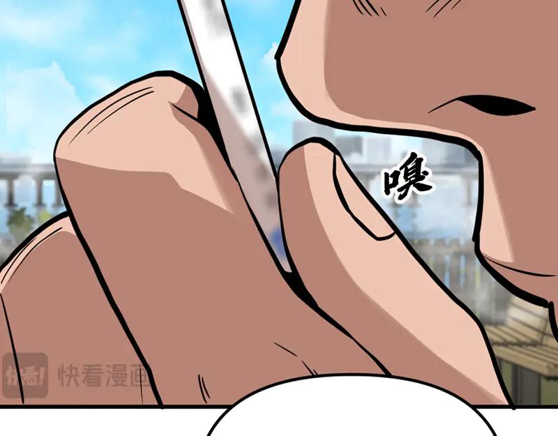 《疯颜档案》第5话 地狱回响 第230页