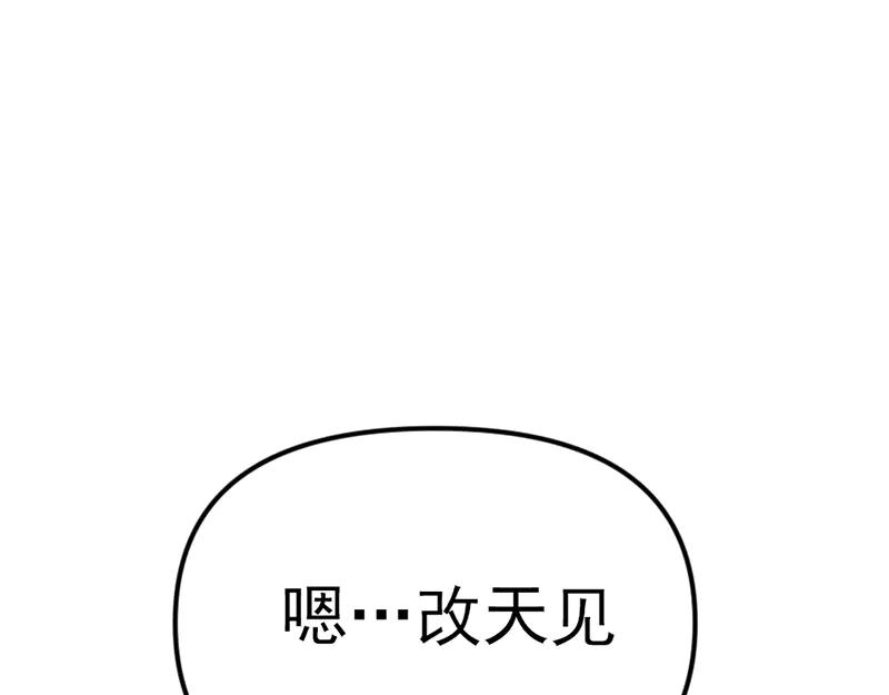《疯颜档案》第5话 地狱回响 第232页