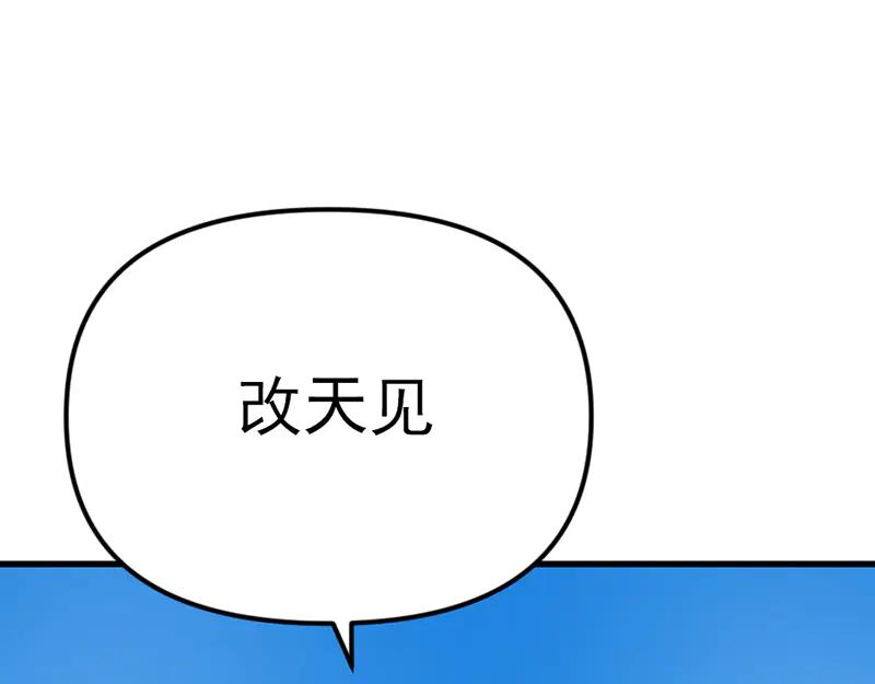 《疯颜档案》第5话 地狱回响 第220页