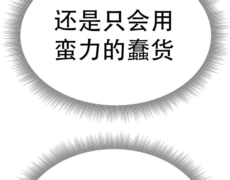《疯颜档案》第6话 暴裂审讯 第227页