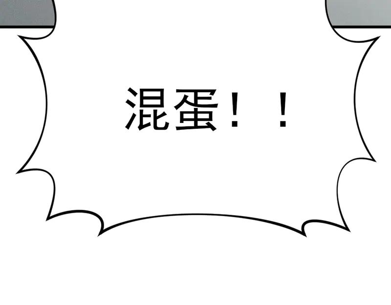《疯颜档案》第6话 暴裂审讯 第3页