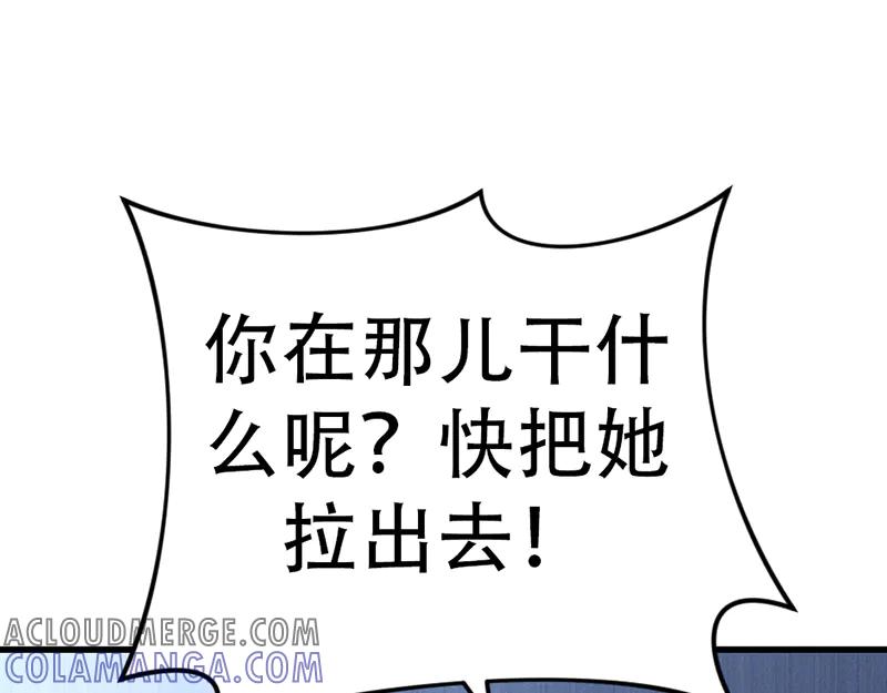 《疯颜档案》第6话 暴裂审讯 第193页