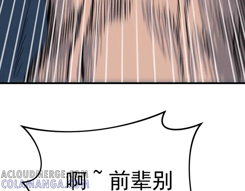 《疯颜档案》第6话 暴裂审讯 第125页