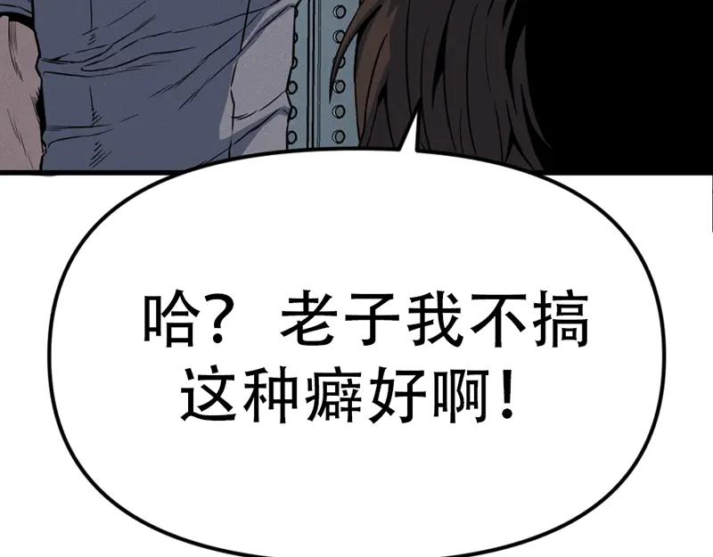 《疯颜档案》第6话 暴裂审讯 第90页