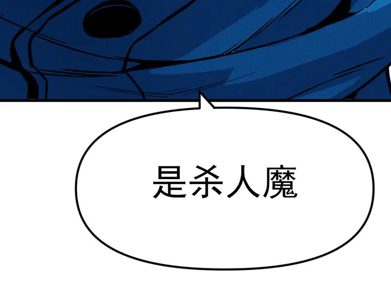 《疯颜档案》第6话 暴裂审讯 第248页