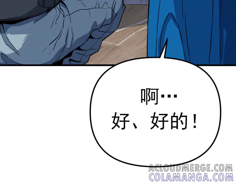 《疯颜档案》第6话 暴裂审讯 第181页