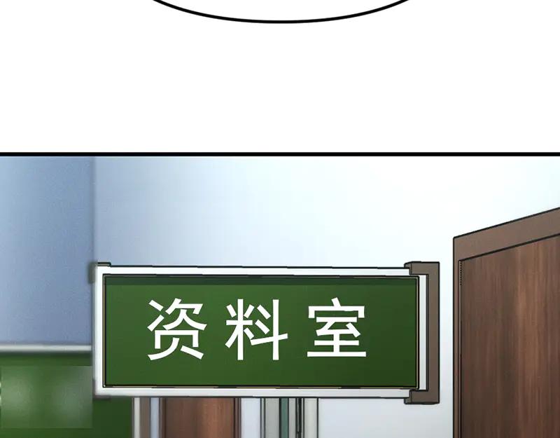 《疯颜档案》第6话 暴裂审讯 第46页