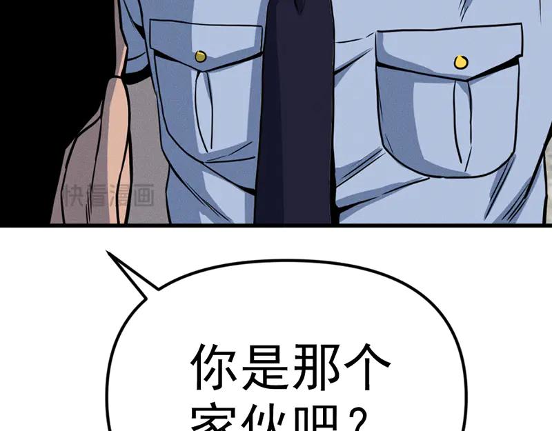 《疯颜档案》第6话 暴裂审讯 第171页