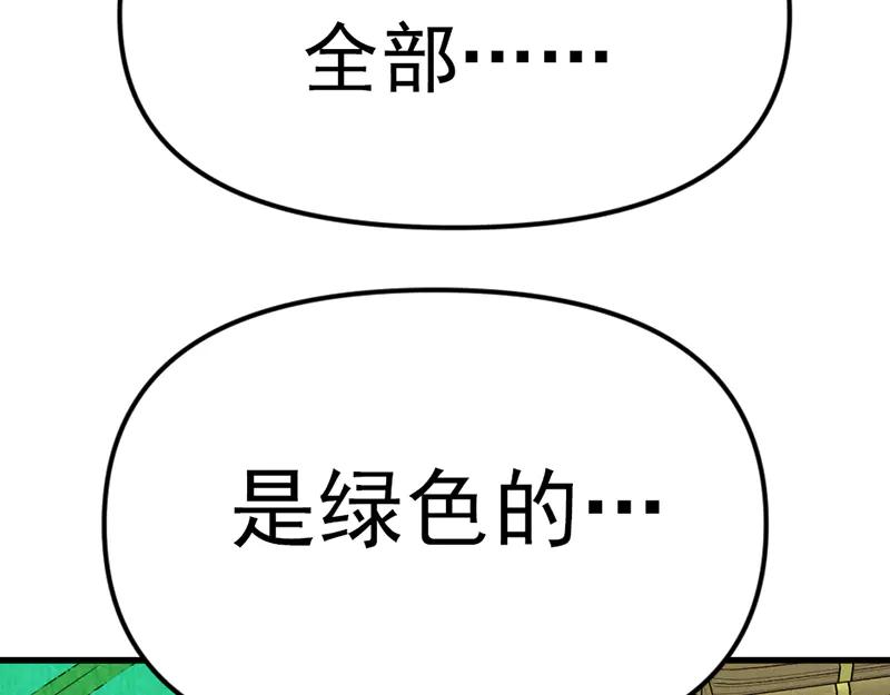 《疯颜档案》第6话 暴裂审讯 第66页