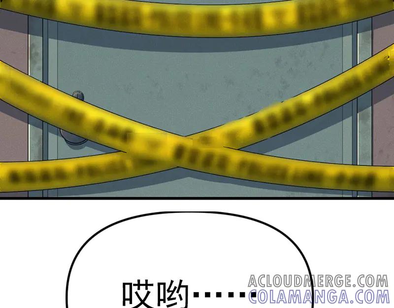 《疯颜档案》第6话 暴裂审讯 第173页