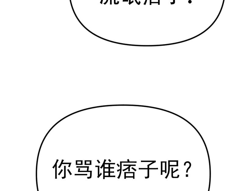 《疯颜档案》第6话 暴裂审讯 第15页