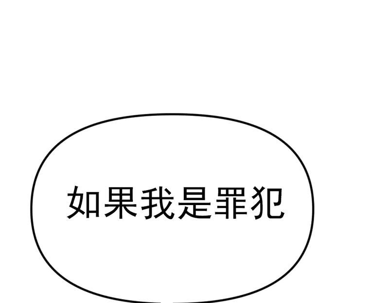 《疯颜档案》第6话 暴裂审讯 第246页