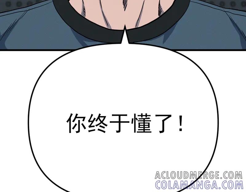 《疯颜档案》第6话 暴裂审讯 第45页