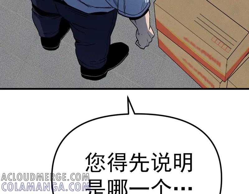 《疯颜档案》第6话 暴裂审讯 第69页
