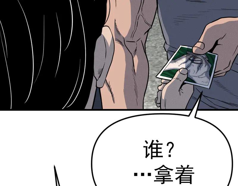 《疯颜档案》第6话 暴裂审讯 第211页