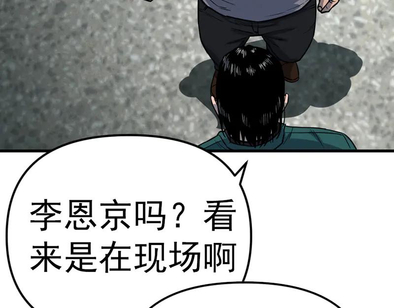 《疯颜档案》第6话 暴裂审讯 第223页