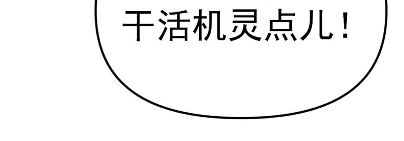 《疯颜档案》第6话 暴裂审讯 第216页