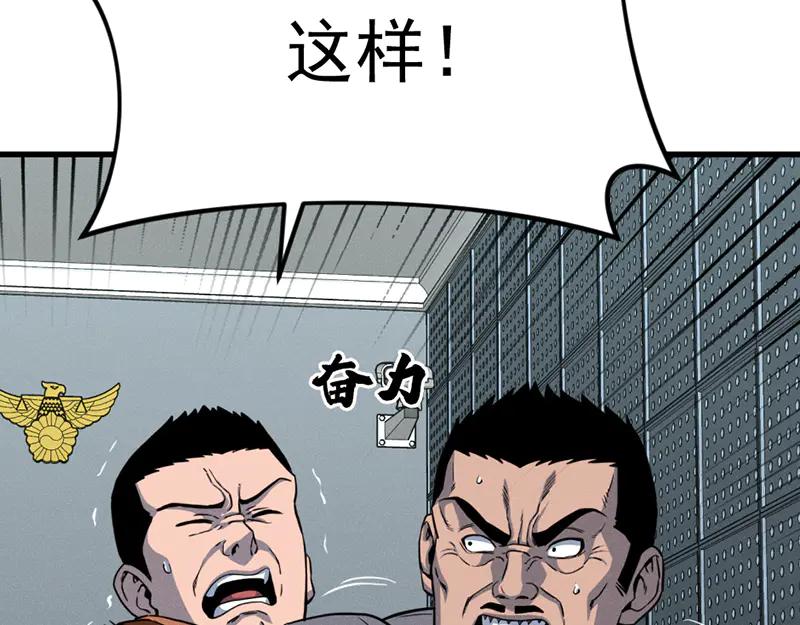《疯颜档案》第6话 暴裂审讯 第126页