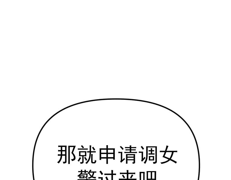 《疯颜档案》第6话 暴裂审讯 第42页