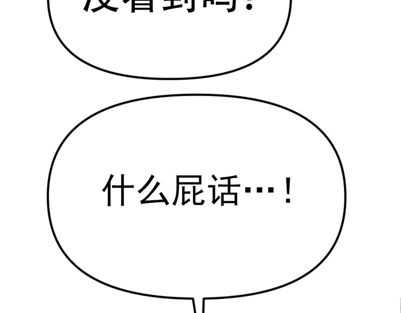 《疯颜档案》第6话 暴裂审讯 第84页