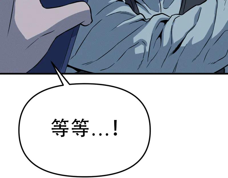 《疯颜档案》第6话 暴裂审讯 第195页