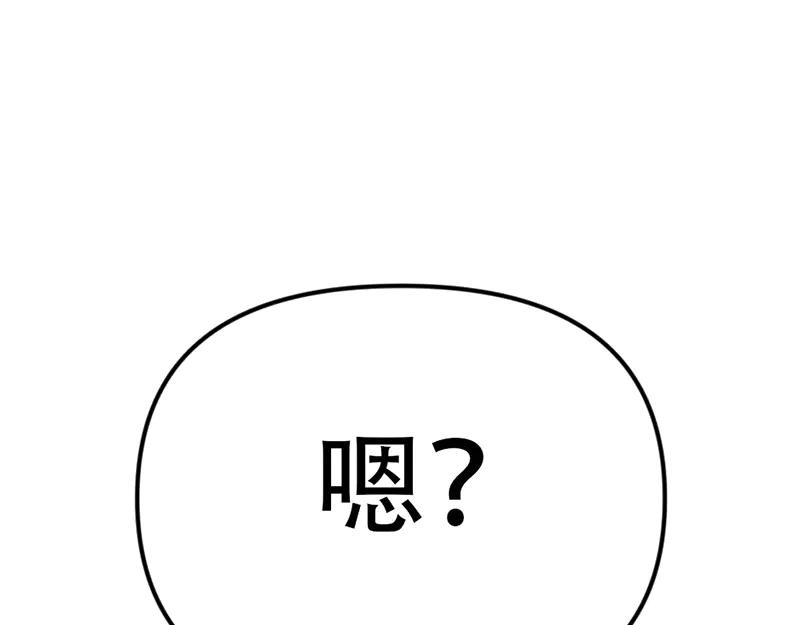 《疯颜档案》第6话 暴裂审讯 第162页