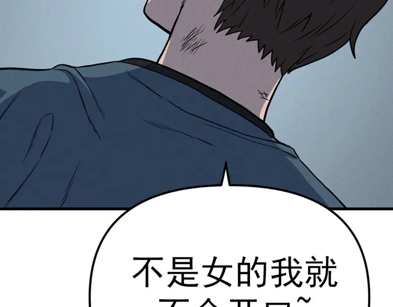《疯颜档案》第6话 暴裂审讯 第38页