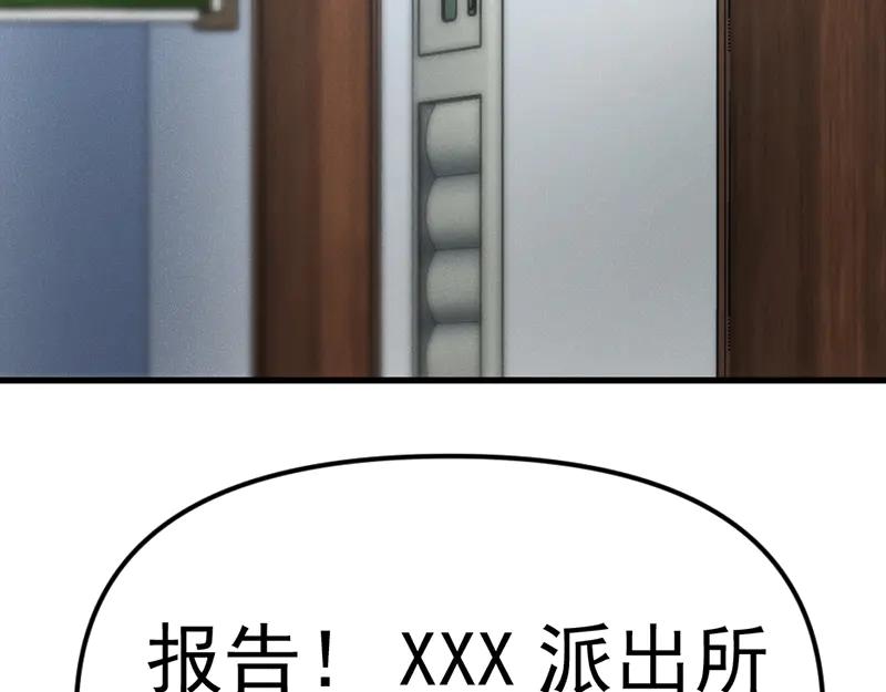 《疯颜档案》第6话 暴裂审讯 第47页
